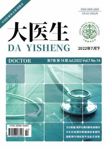 学术期刊